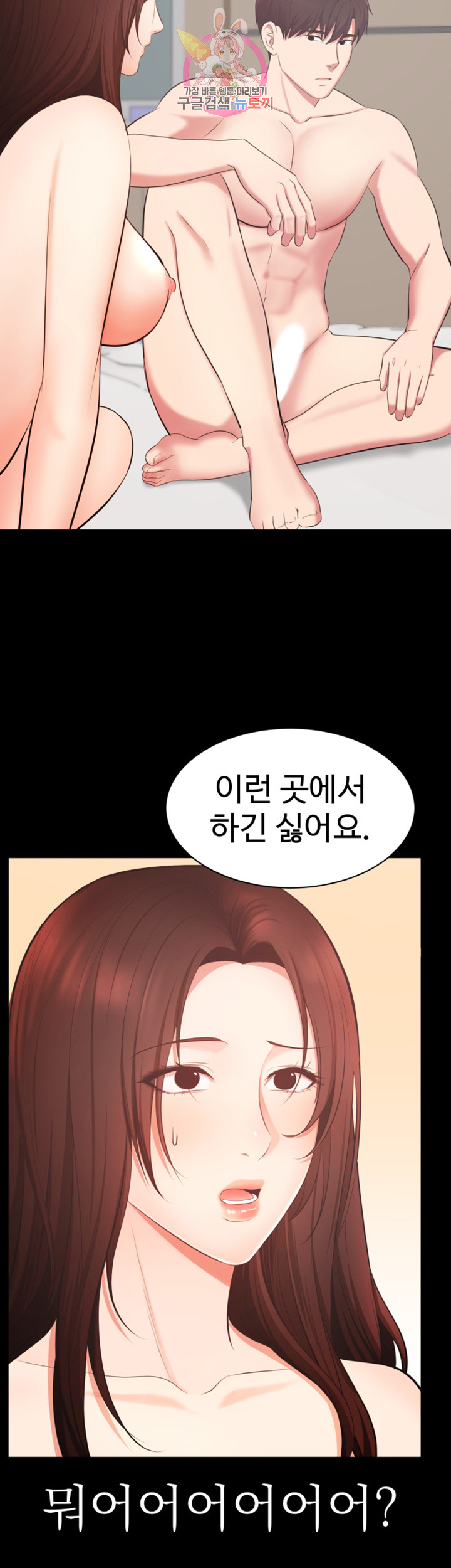 Submissive Raw Chapter 8 Page 26
