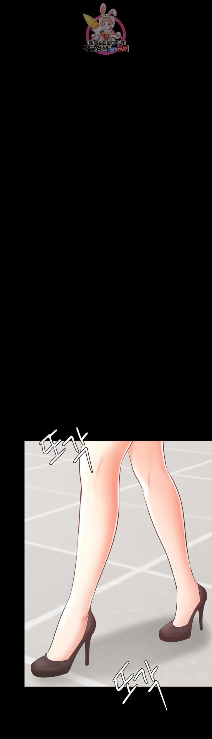 Submissive Raw Chapter 8 Page 27