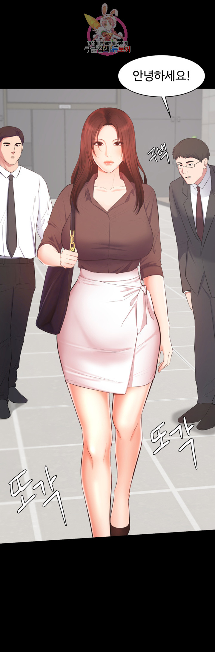 Submissive Raw Chapter 8 Page 28