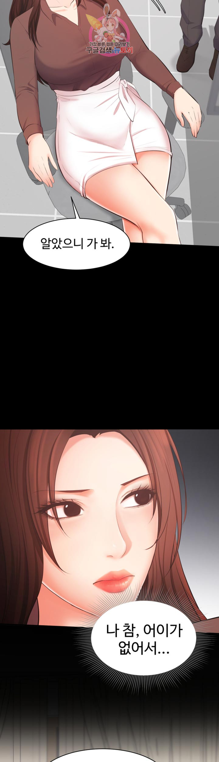 Submissive Raw Chapter 8 Page 31