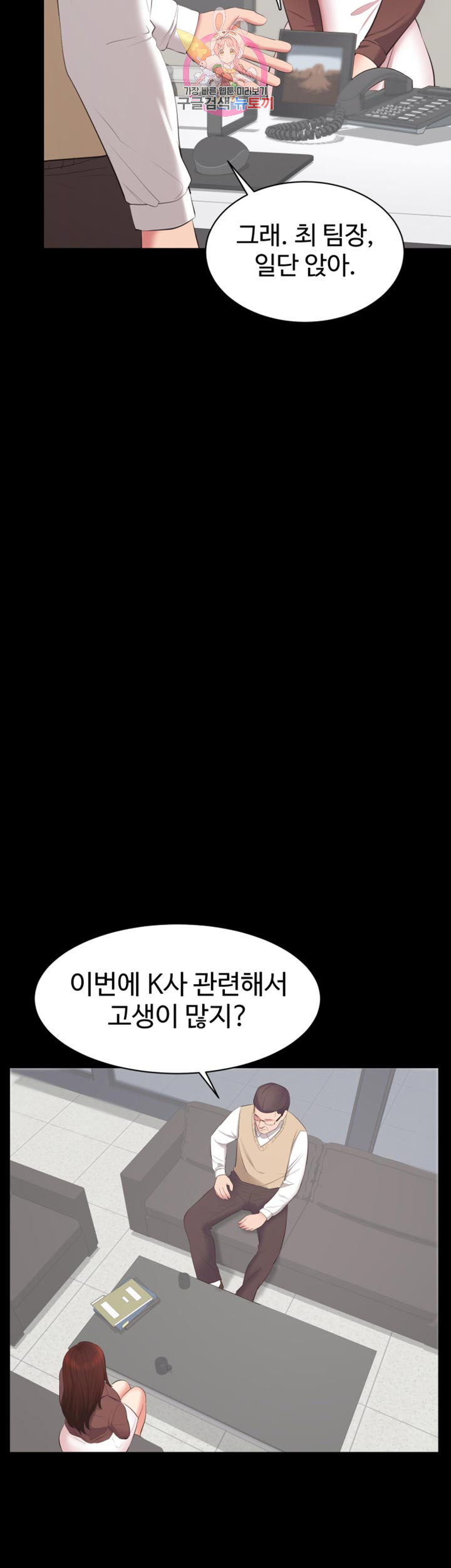Submissive Raw Chapter 8 Page 36