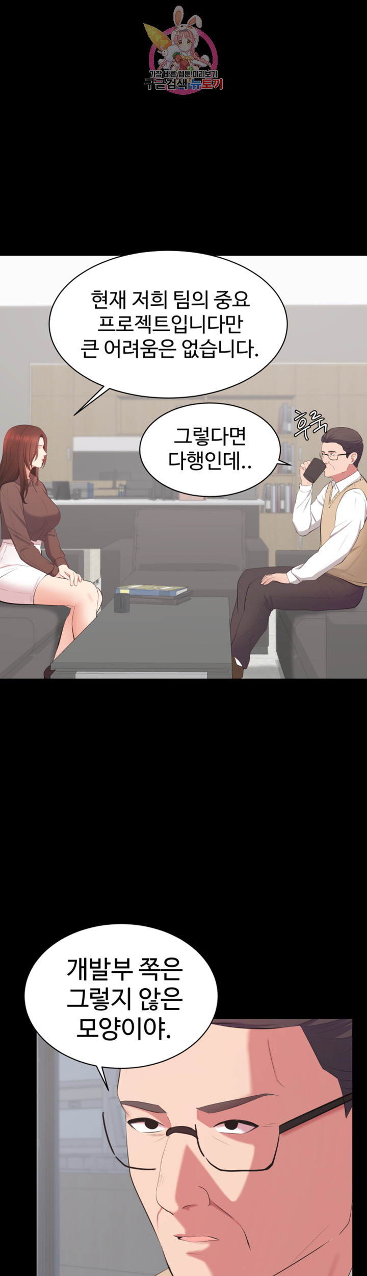 Submissive Raw Chapter 8 Page 38