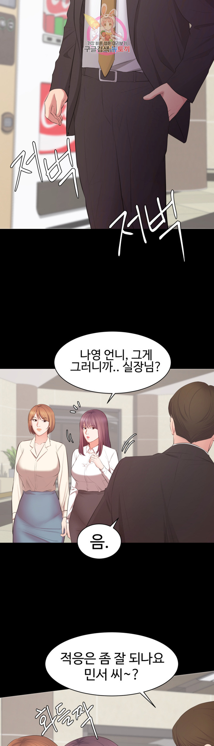 Submissive Raw Chapter 8 Page 40