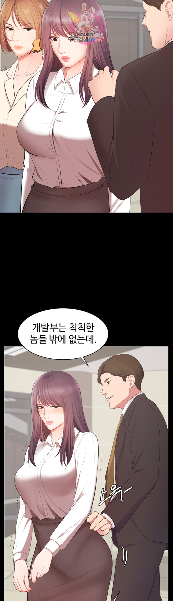 Submissive Raw Chapter 8 Page 41