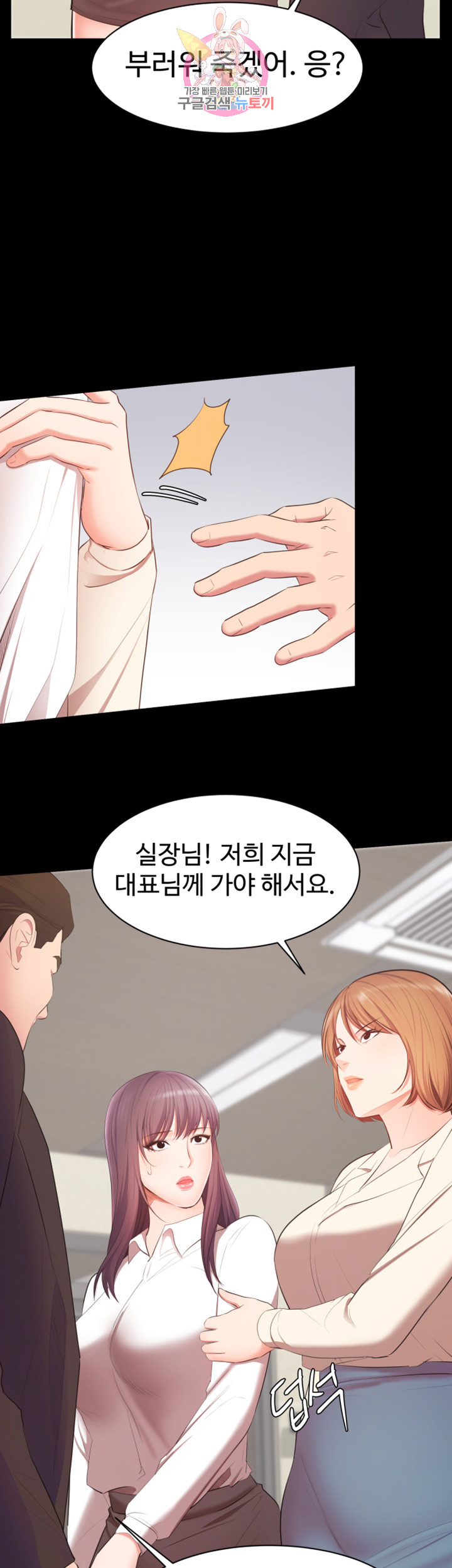 Submissive Raw Chapter 8 Page 42