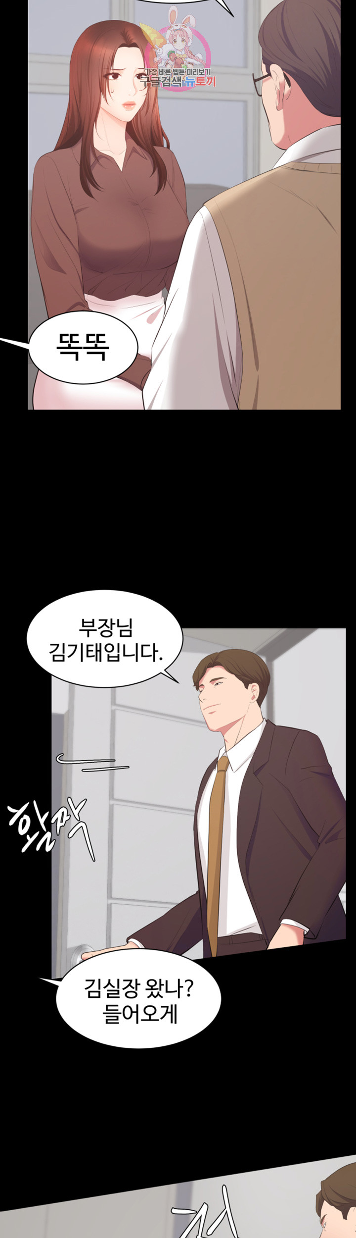 Submissive Raw Chapter 8 Page 44