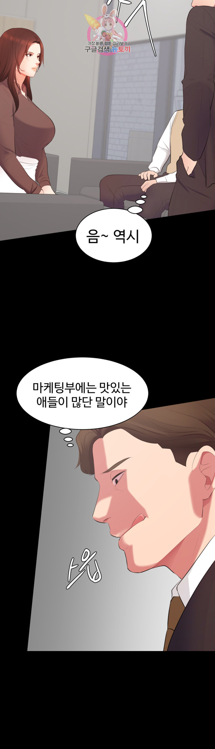 Submissive Raw Chapter 8 Page 45