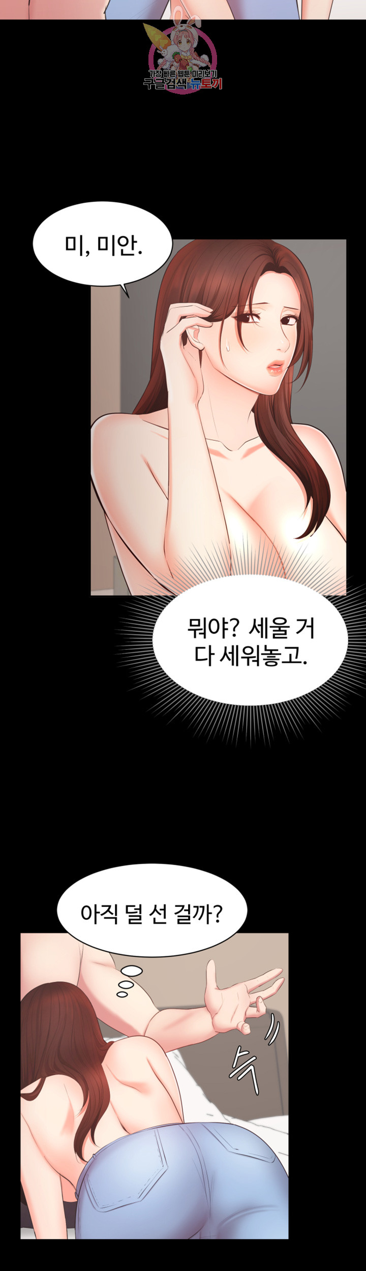 Submissive Raw Chapter 8 Page 6