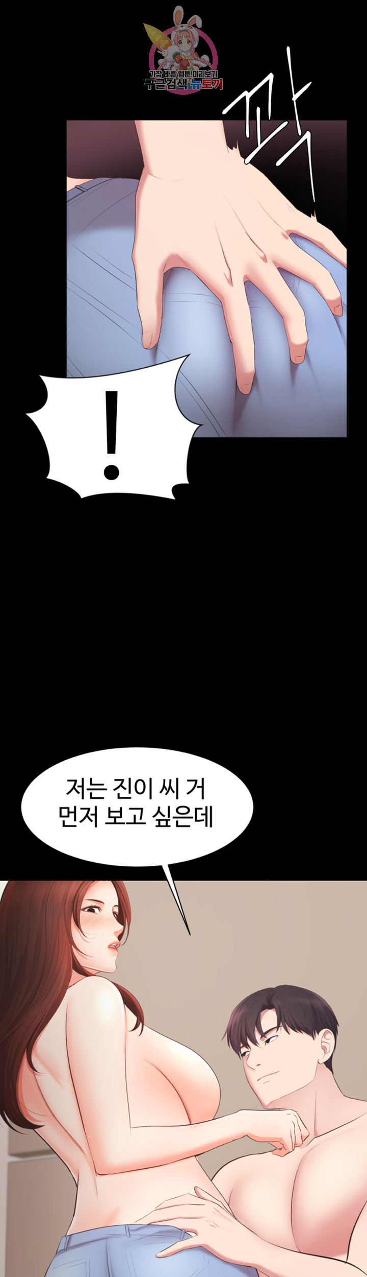Submissive Raw Chapter 8 Page 7