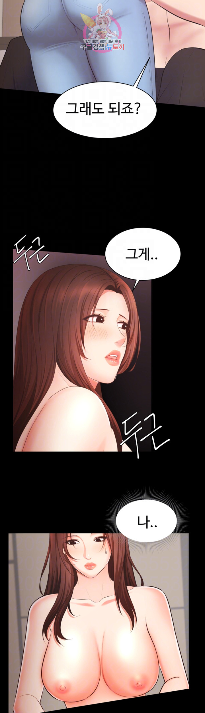 Submissive Raw Chapter 8 Page 8