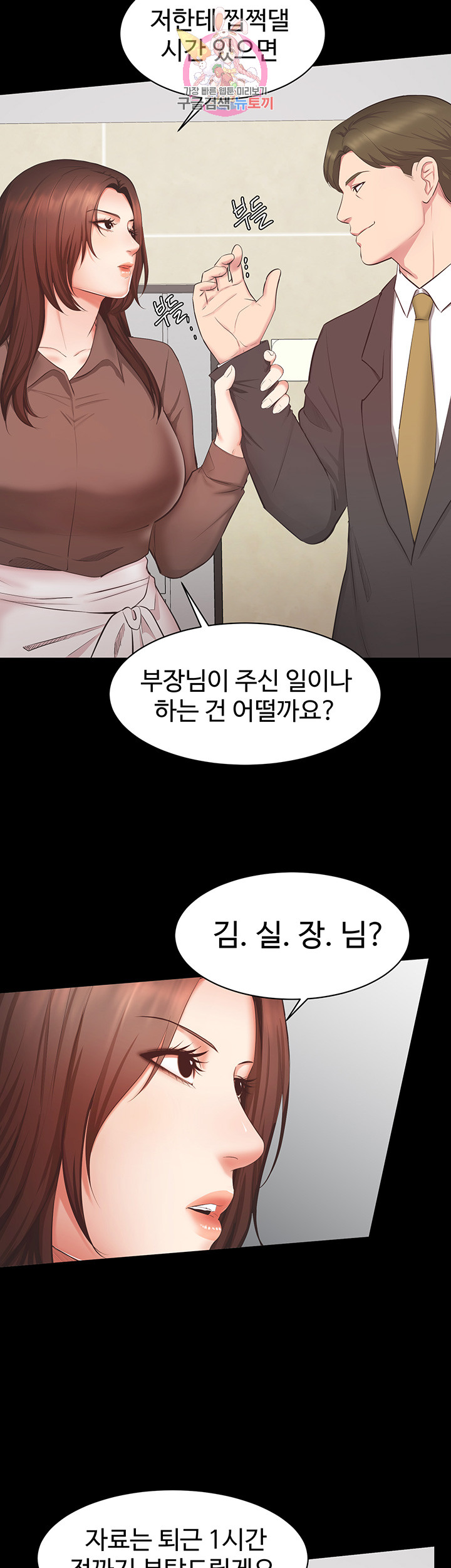 Submissive Raw Chapter 9 Page 10