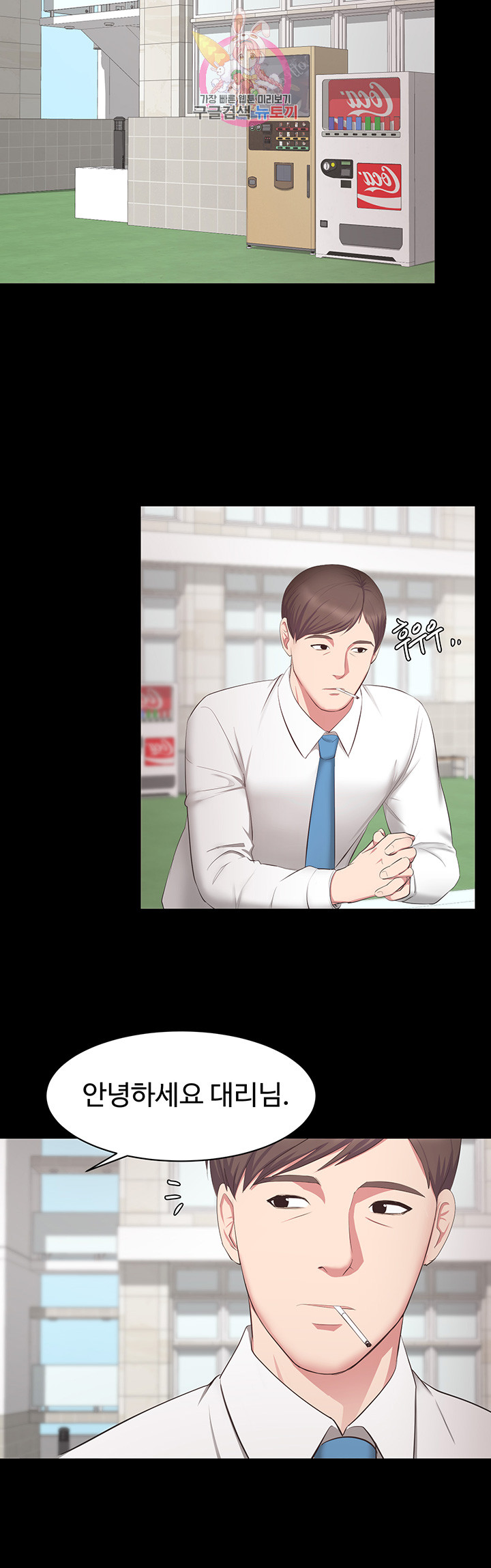 Submissive Raw Chapter 9 Page 13