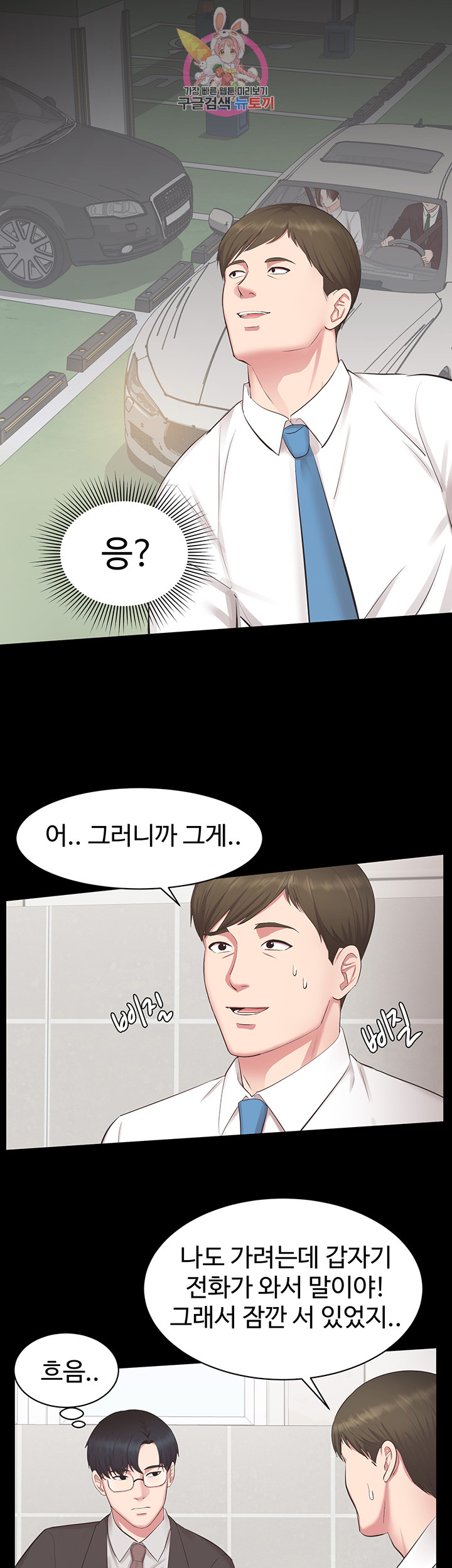 Submissive Raw Chapter 9 Page 19
