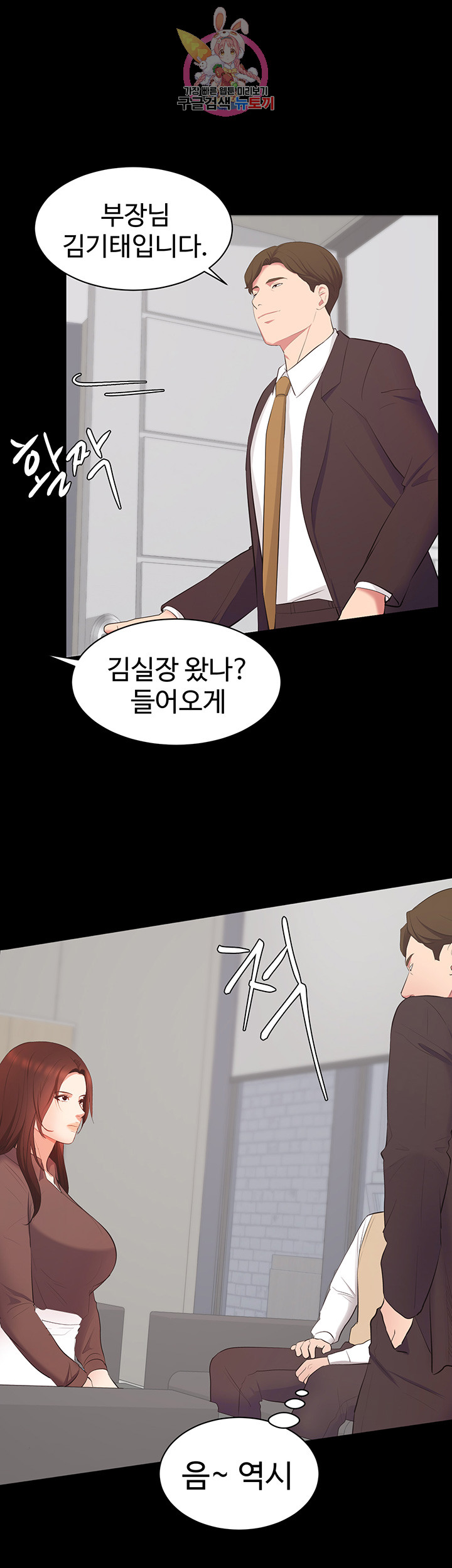 Submissive Raw Chapter 9 Page 2