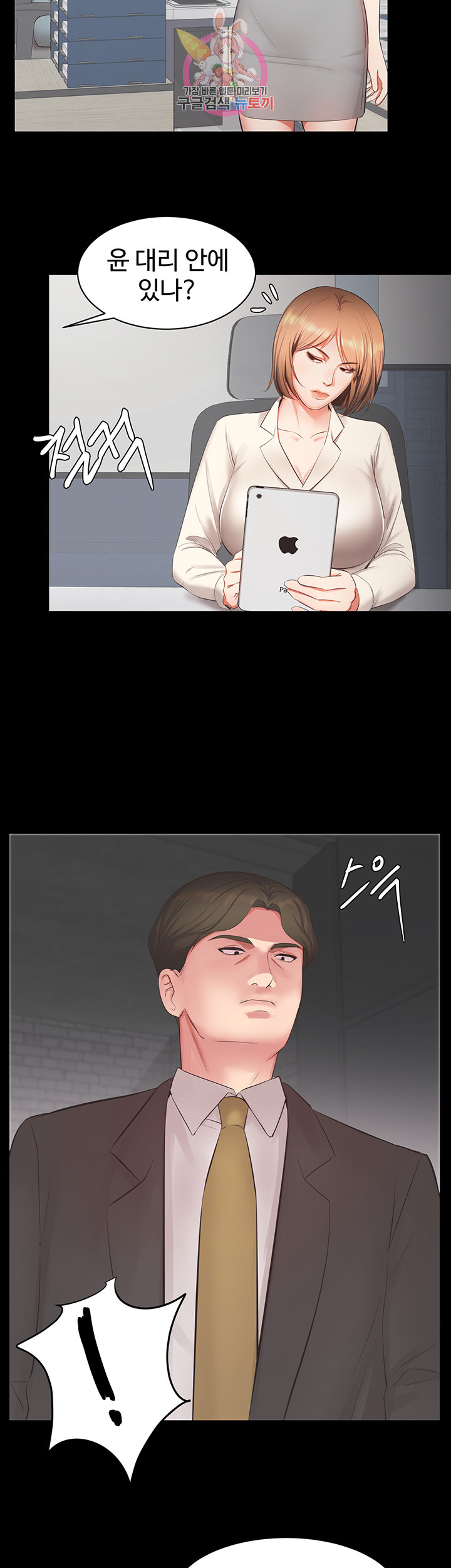 Submissive Raw Chapter 9 Page 21