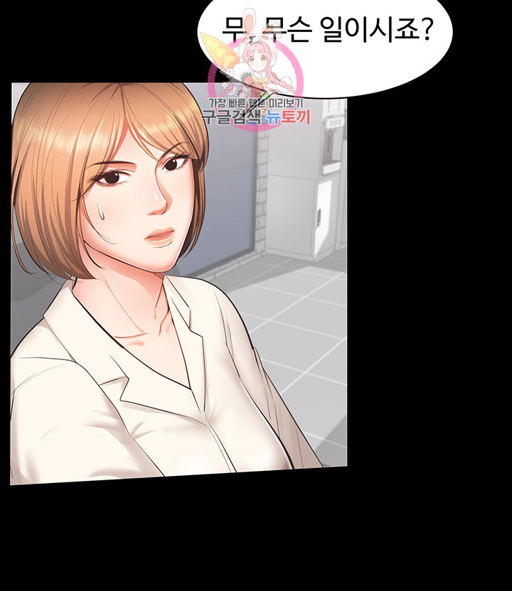 Submissive Raw Chapter 9 Page 22
