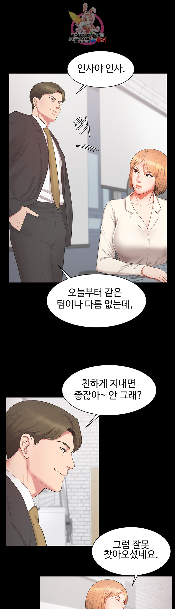 Submissive Raw Chapter 9 Page 23