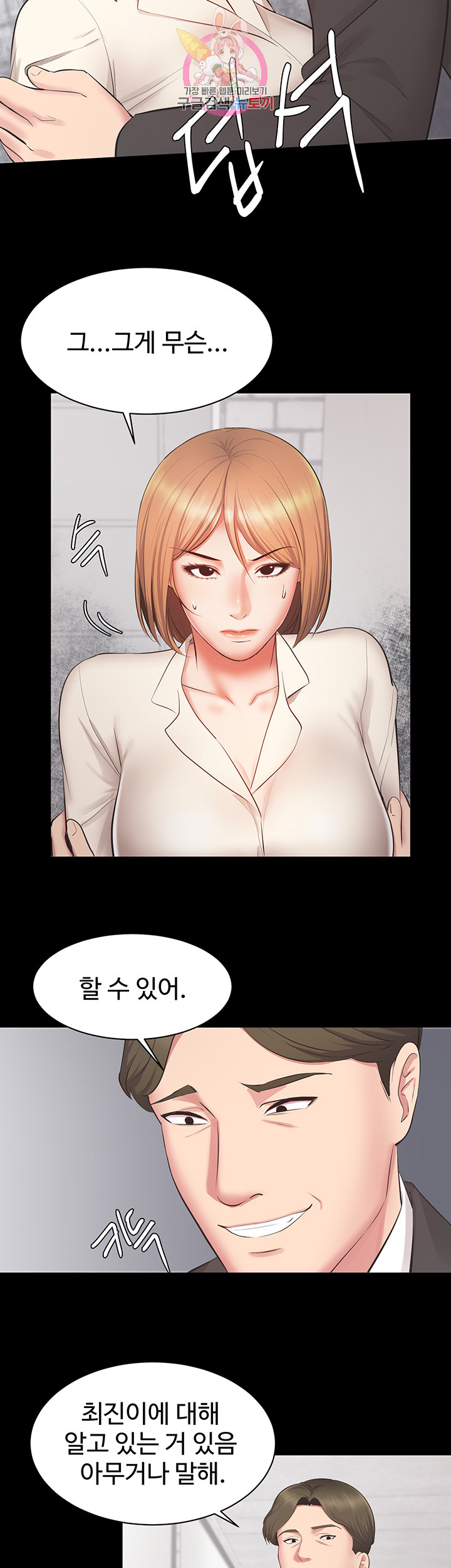Submissive Raw Chapter 9 Page 27