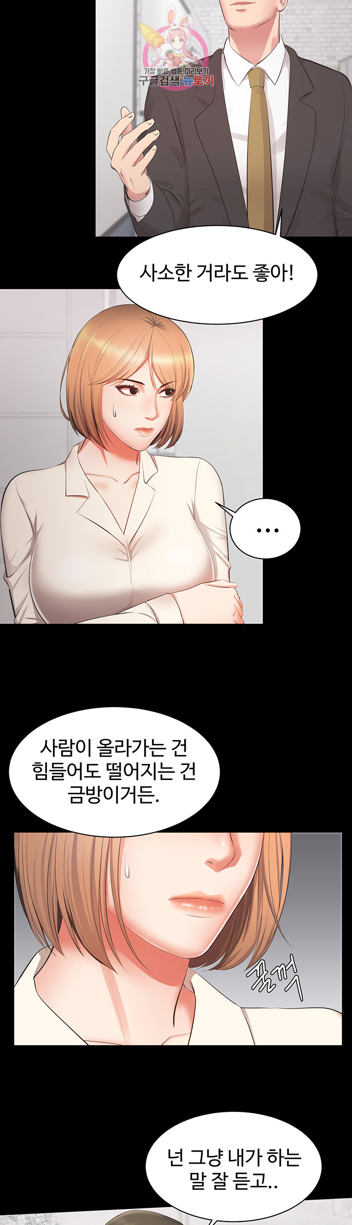 Submissive Raw Chapter 9 Page 28
