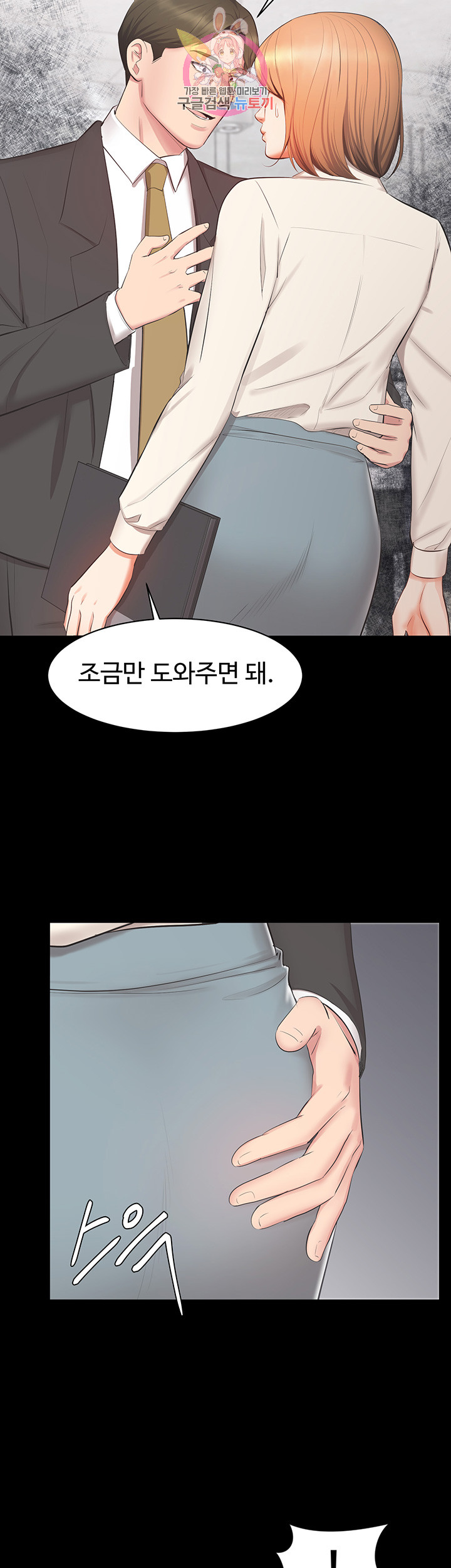 Submissive Raw Chapter 9 Page 29