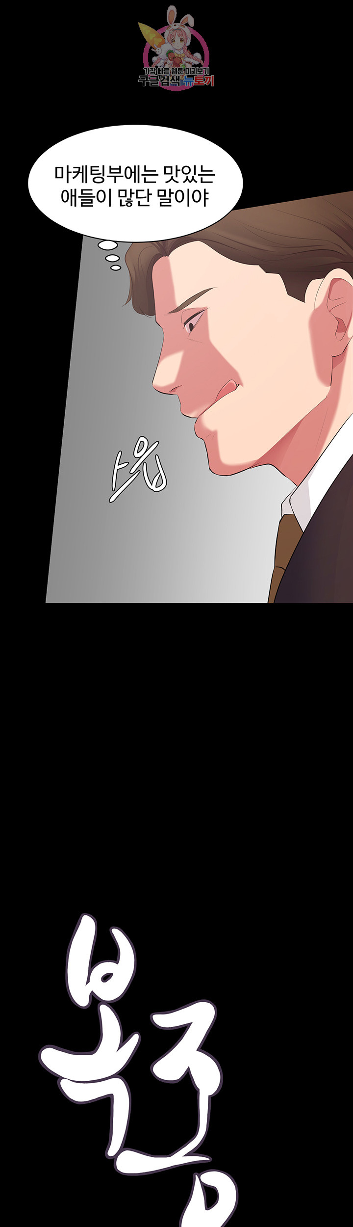 Submissive Raw Chapter 9 Page 3