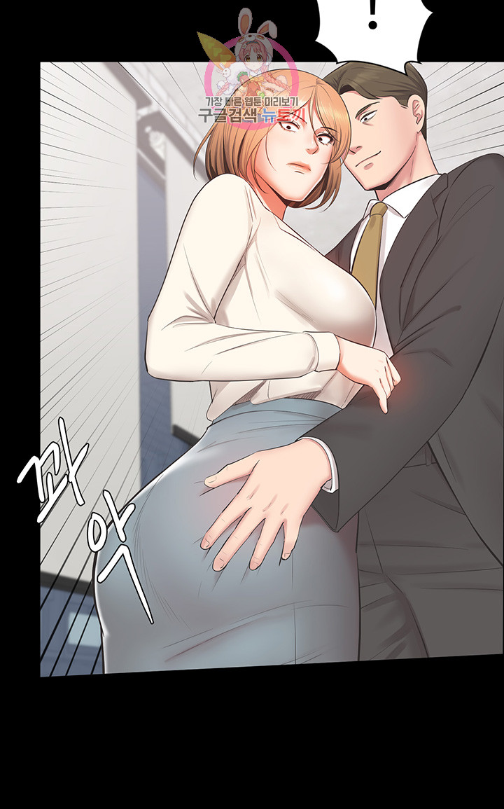 Submissive Raw Chapter 9 Page 30