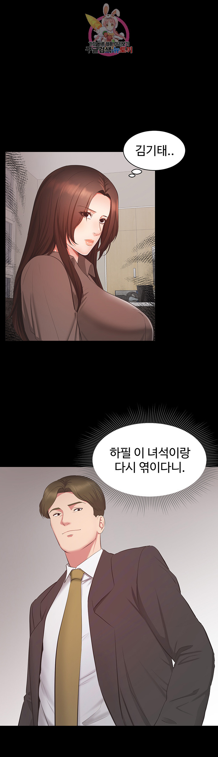 Submissive Raw Chapter 9 Page 5