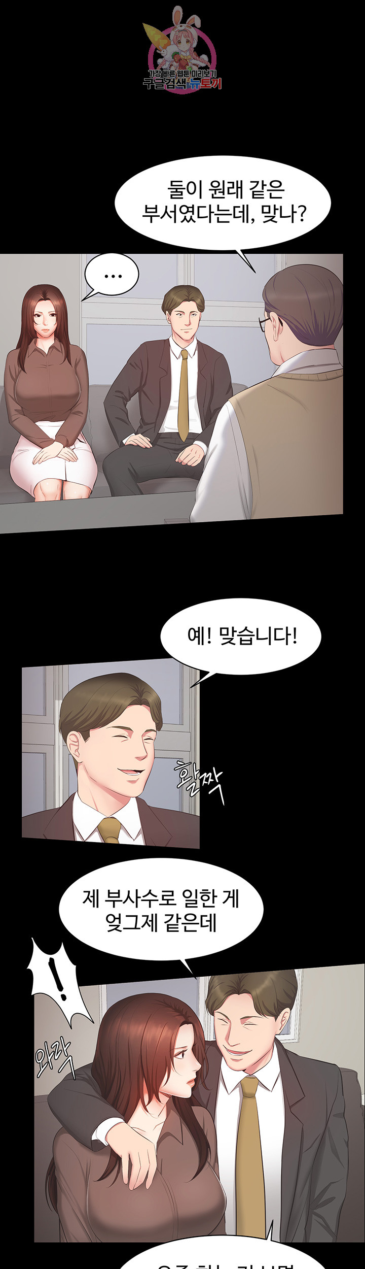 Submissive Raw Chapter 9 Page 6