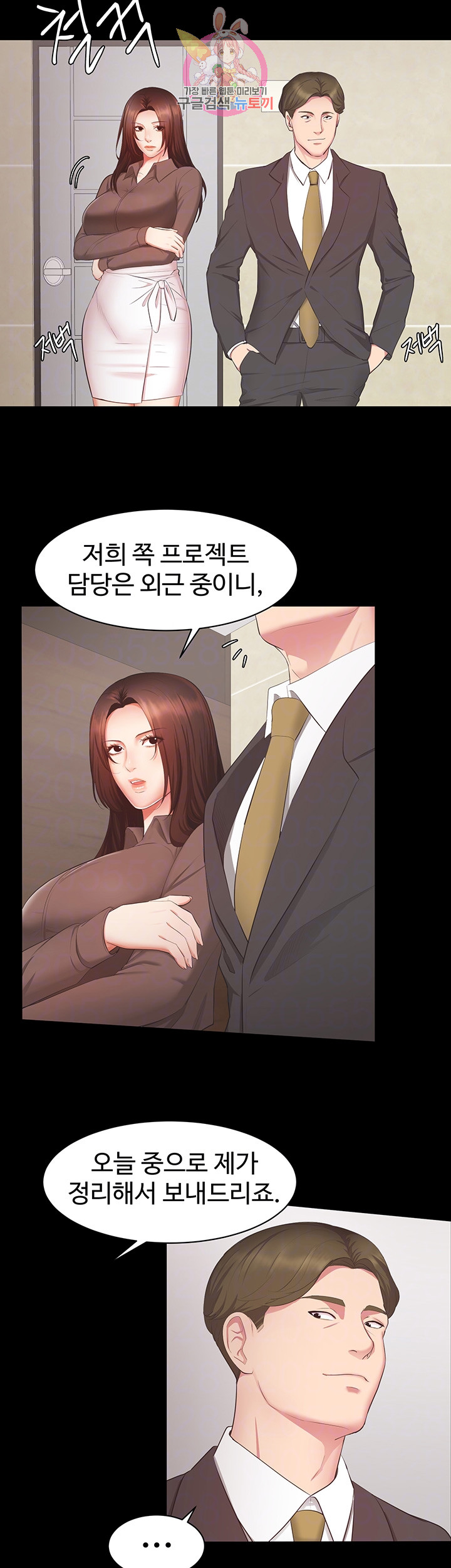 Submissive Raw Chapter 9 Page 8