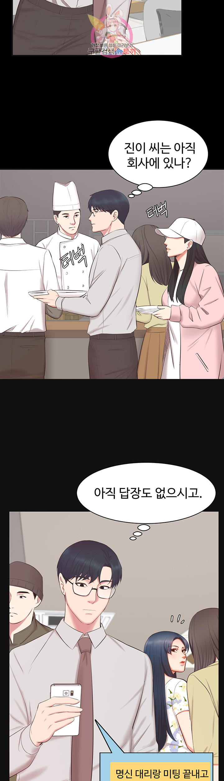 Submissive Raw Chapter 10 Page 11