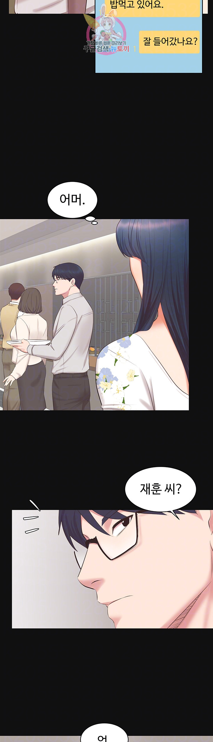 Submissive Raw Chapter 10 Page 12