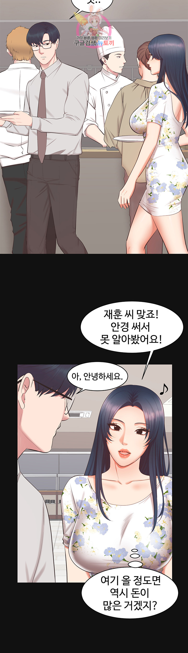 Submissive Raw Chapter 10 Page 13