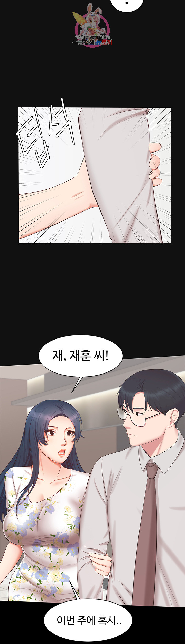 Submissive Raw Chapter 10 Page 15