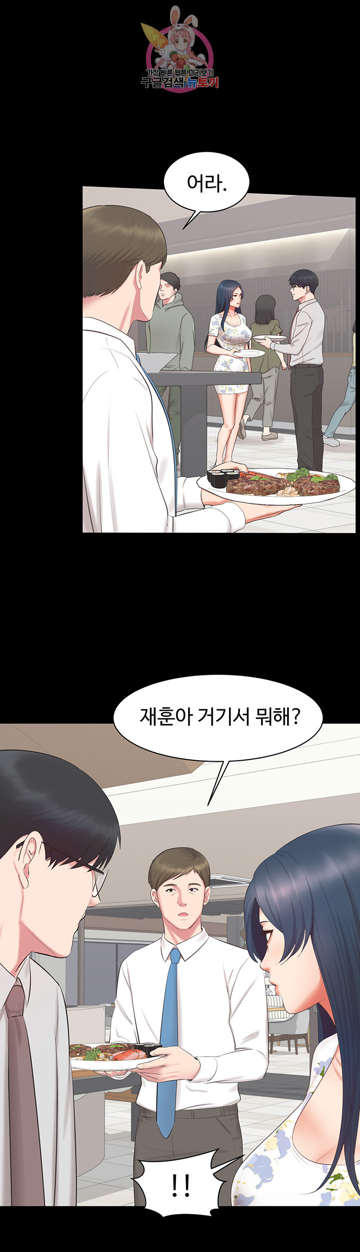 Submissive Raw Chapter 10 Page 17