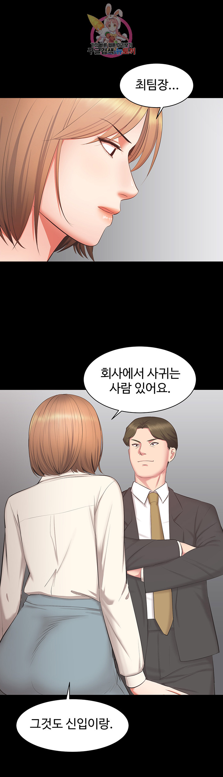 Submissive Raw Chapter 10 Page 2