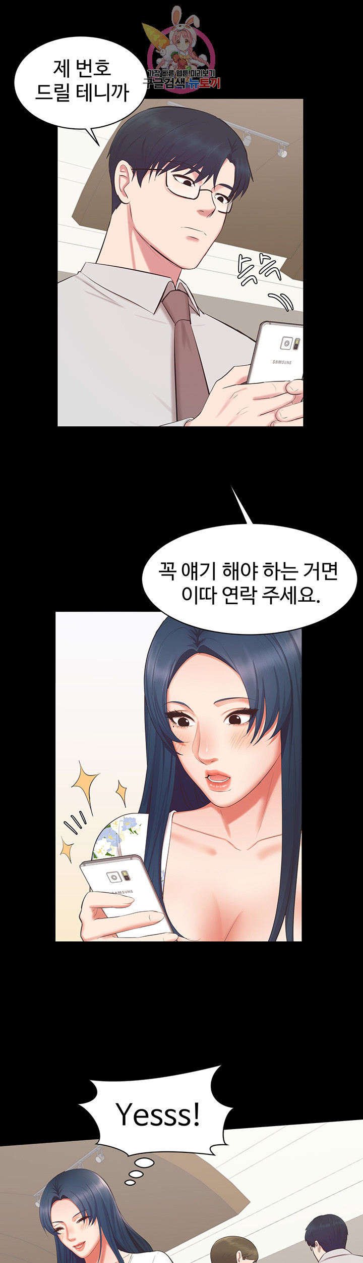 Submissive Raw Chapter 10 Page 20