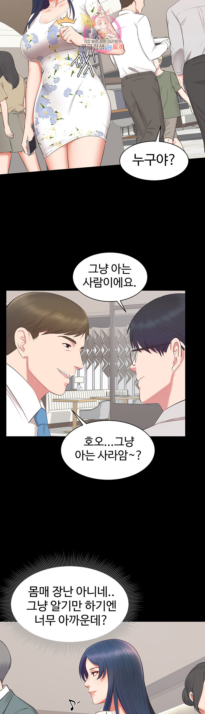 Submissive Raw Chapter 10 Page 21