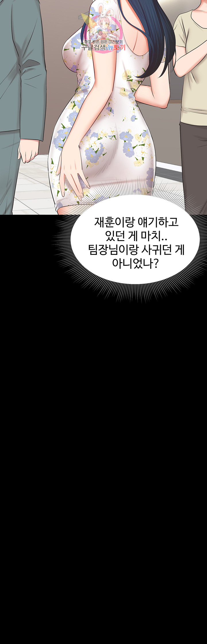 Submissive Raw Chapter 10 Page 22