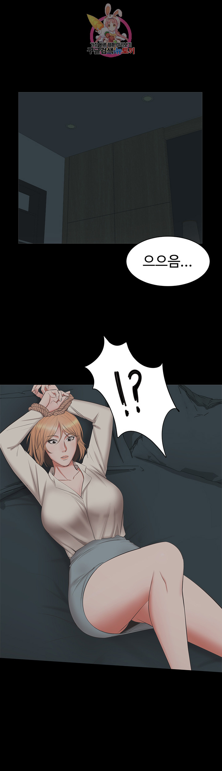 Submissive Raw Chapter 10 Page 23