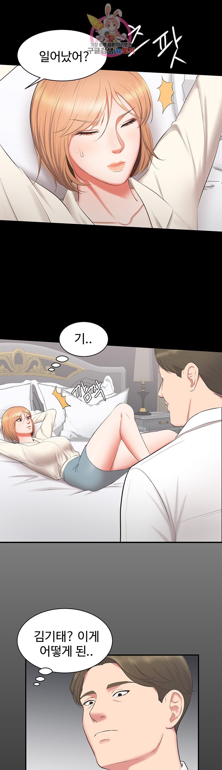 Submissive Raw Chapter 10 Page 24