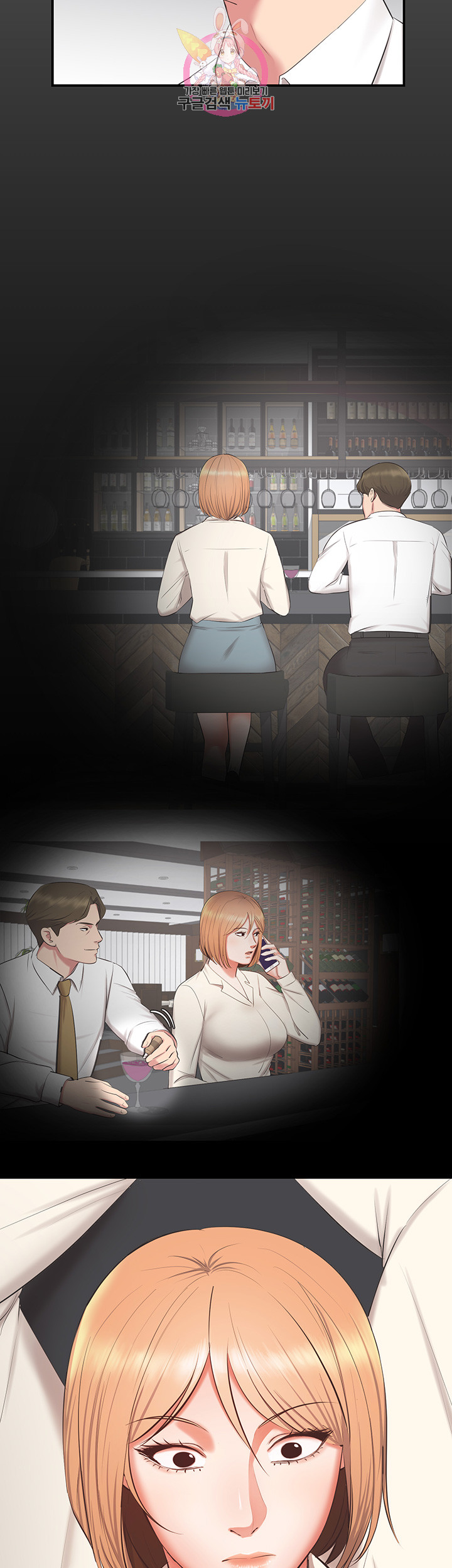 Submissive Raw Chapter 10 Page 25