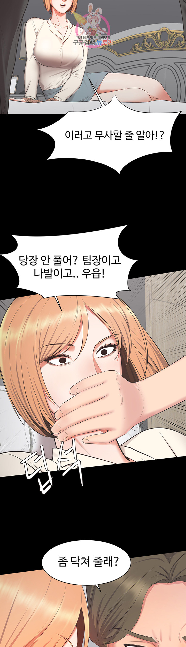Submissive Raw Chapter 10 Page 27