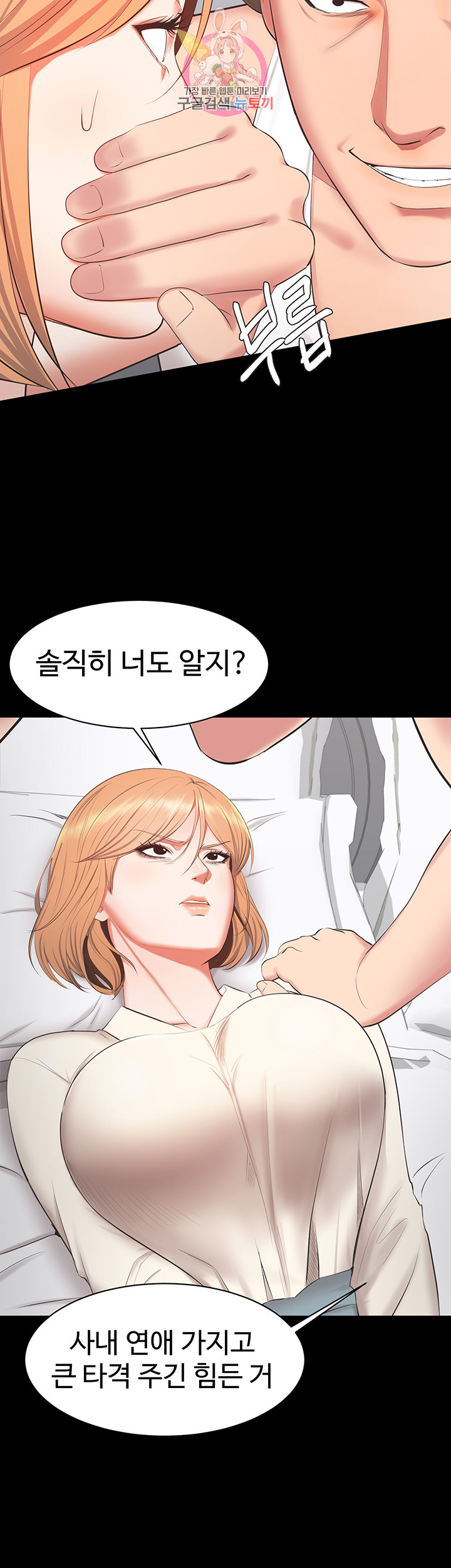 Submissive Raw Chapter 10 Page 28