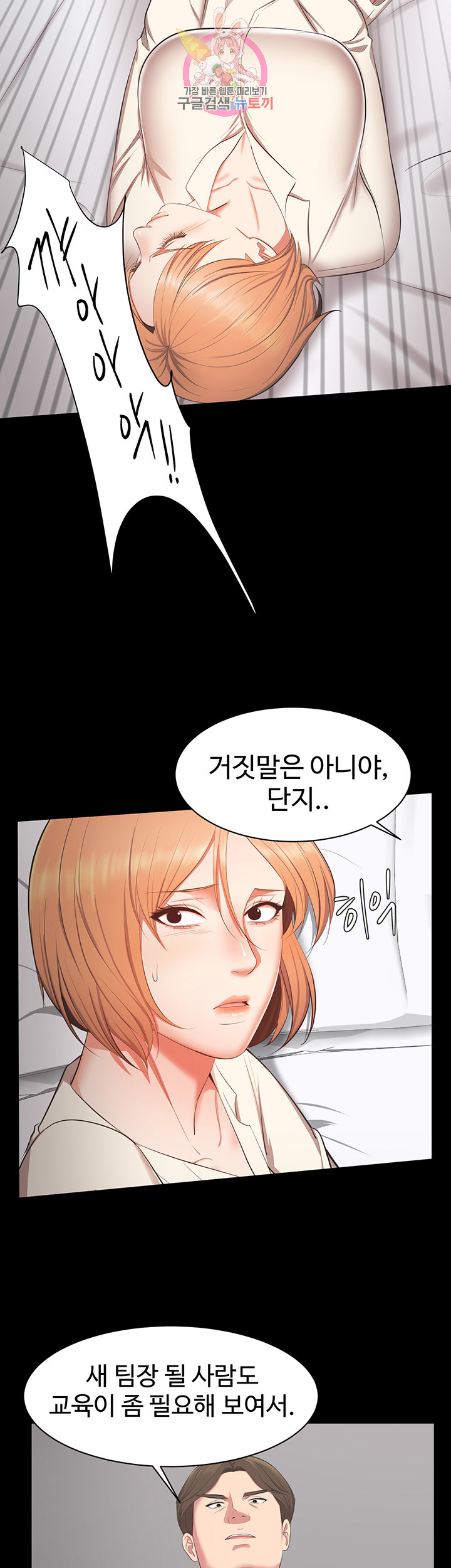 Submissive Raw Chapter 10 Page 31