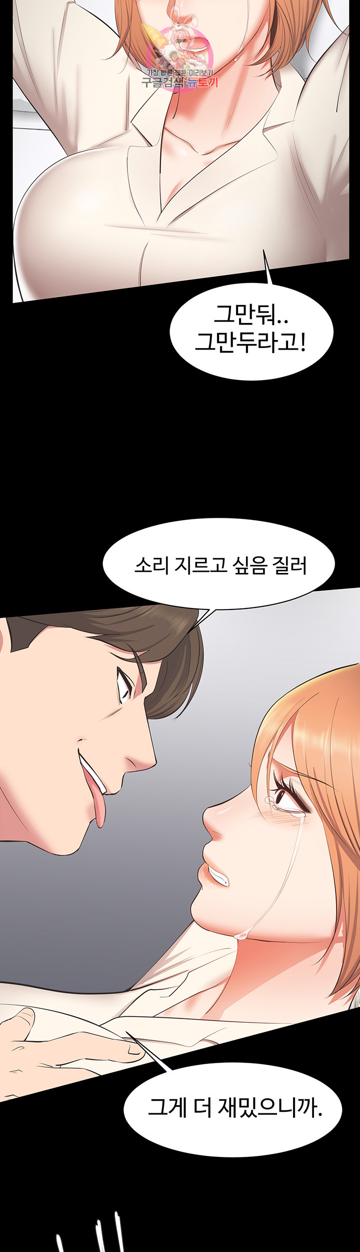 Submissive Raw Chapter 10 Page 34