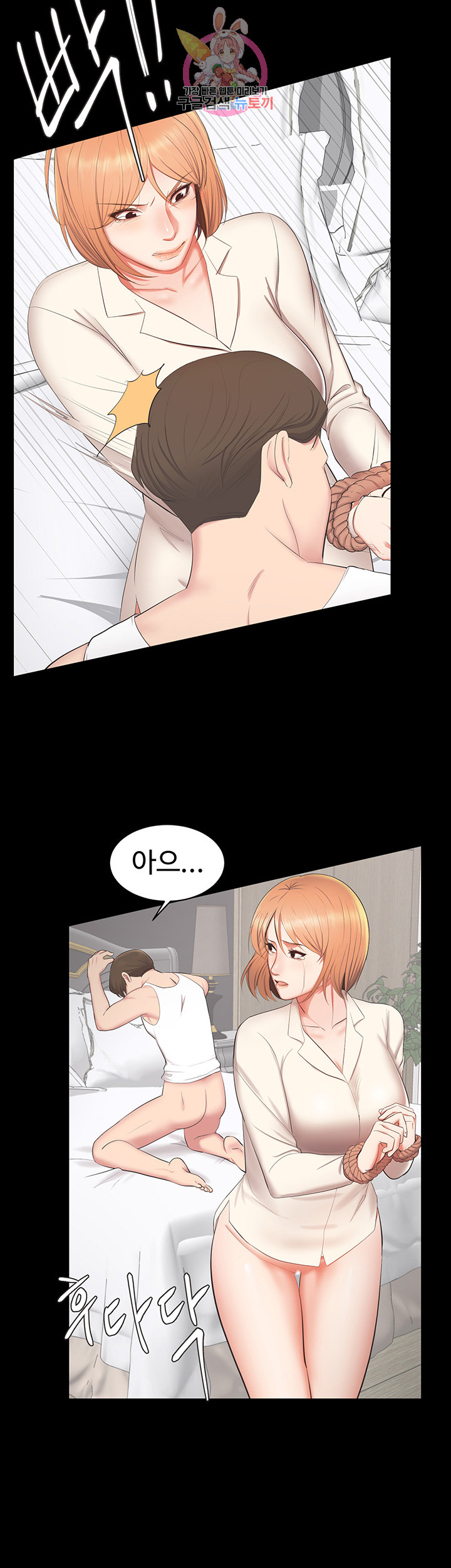 Submissive Raw Chapter 10 Page 35