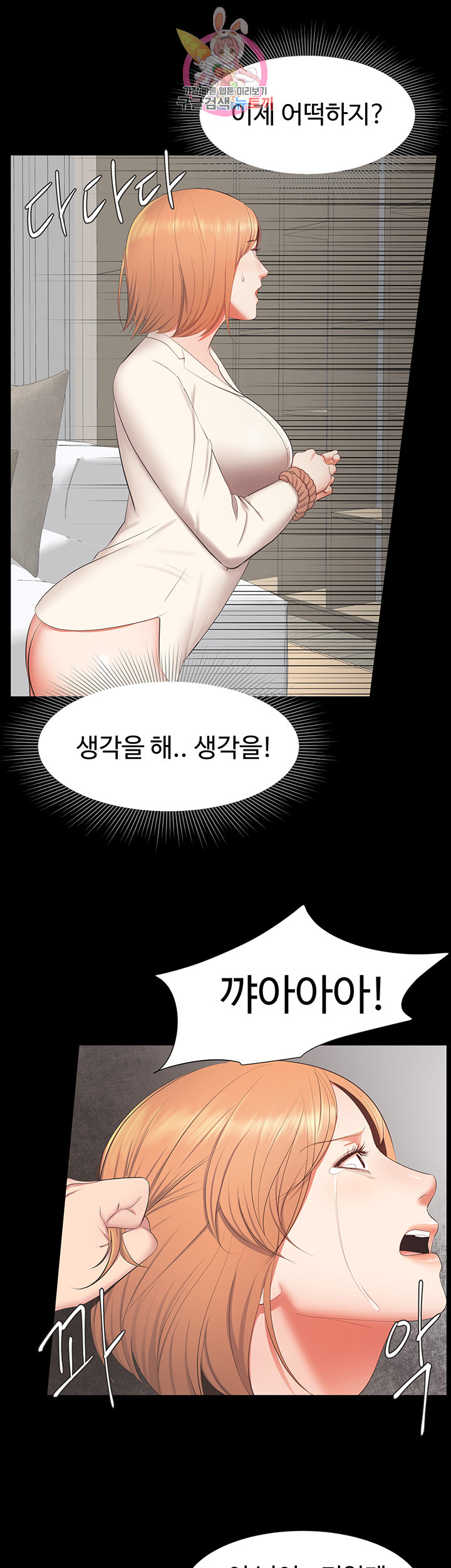 Submissive Raw Chapter 10 Page 36