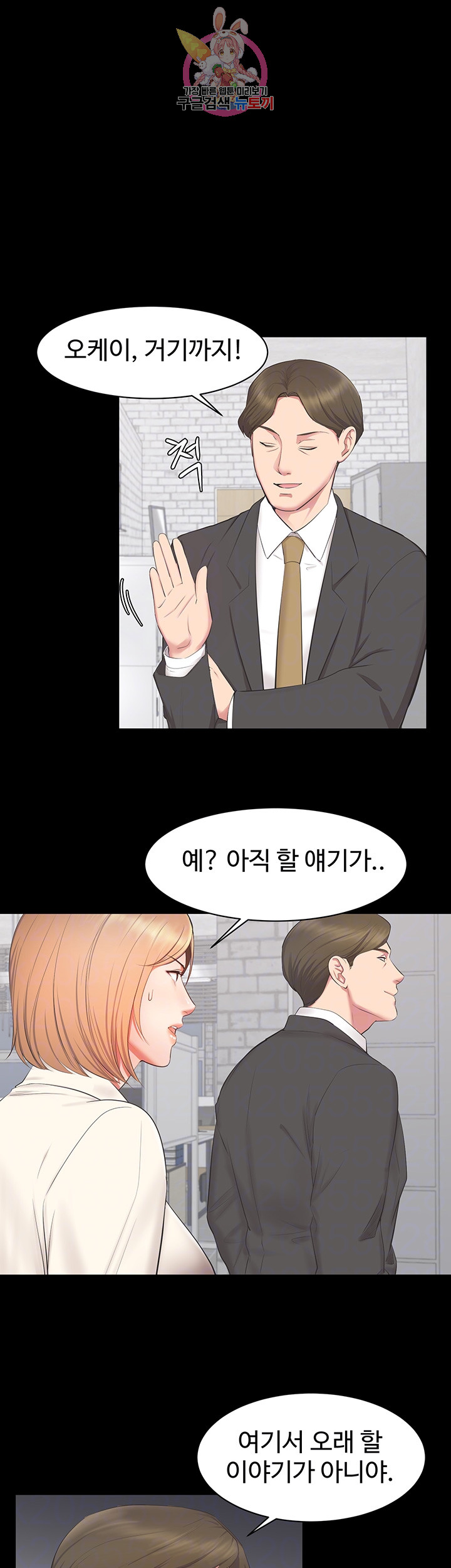 Submissive Raw Chapter 10 Page 4