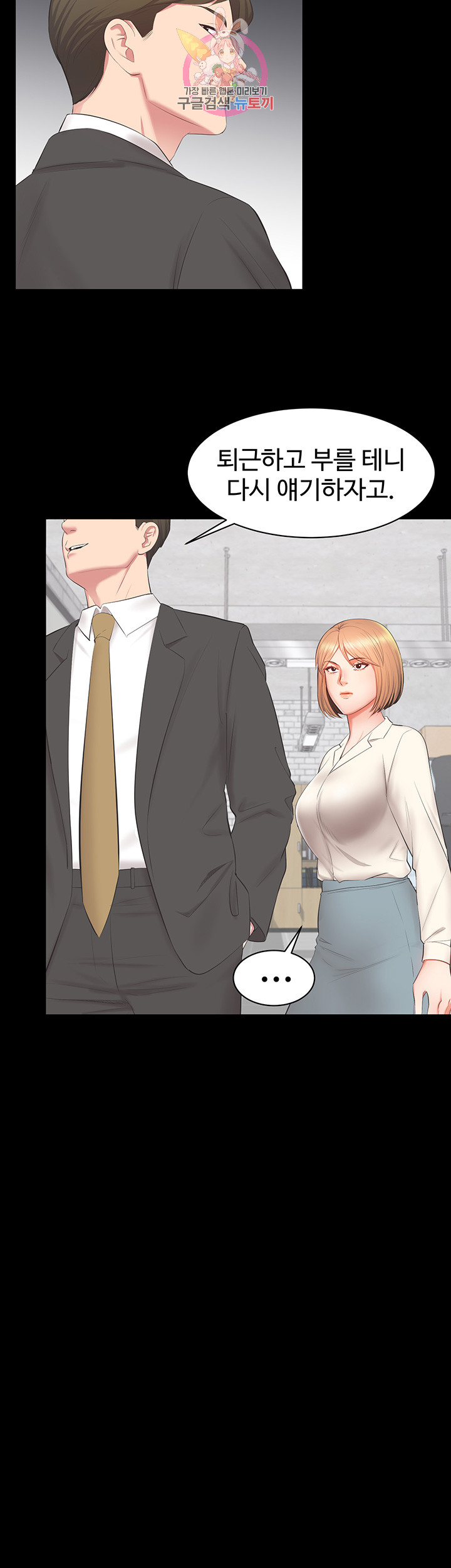 Submissive Raw Chapter 10 Page 5
