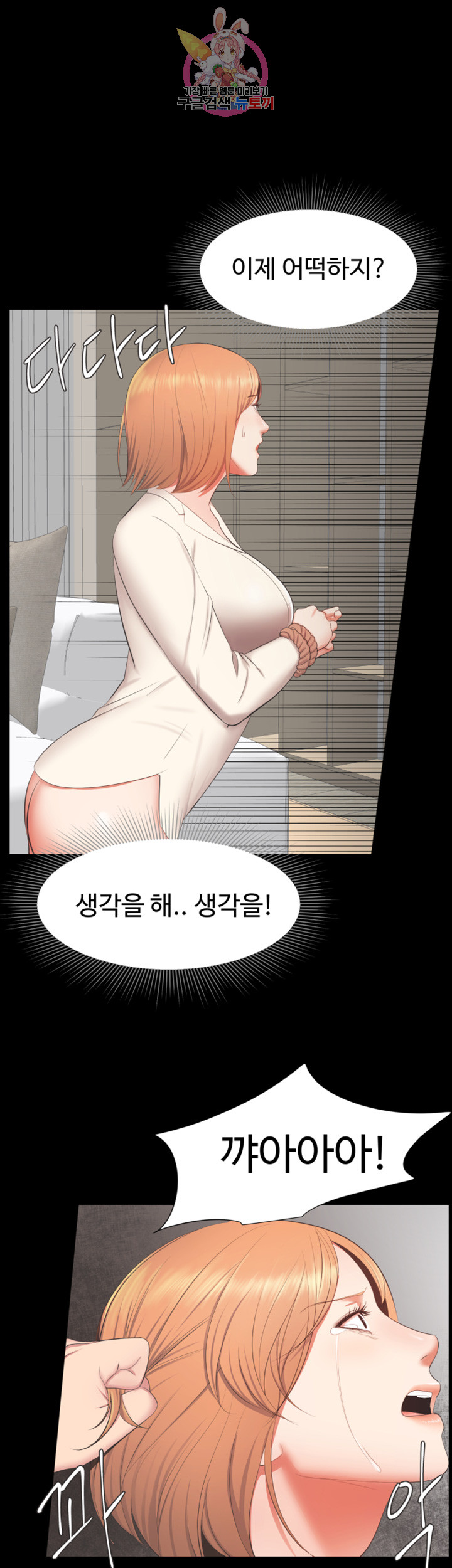 Submissive Raw Chapter 11 Page 1
